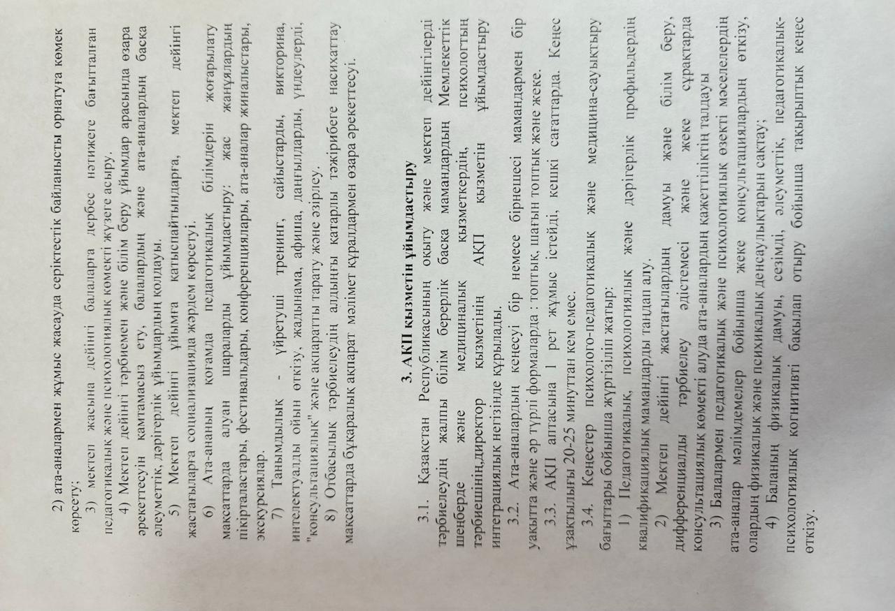 WhatsApp Image 2025 01 10 at 16.17.55 1