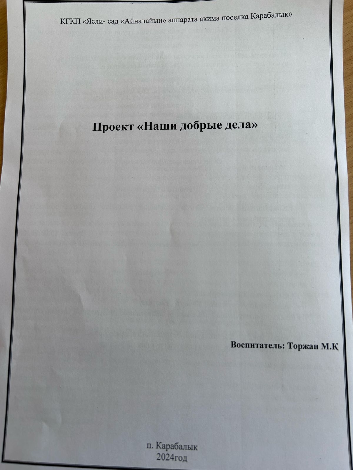 WhatsApp Image 2025 03 20 at 13.46.34